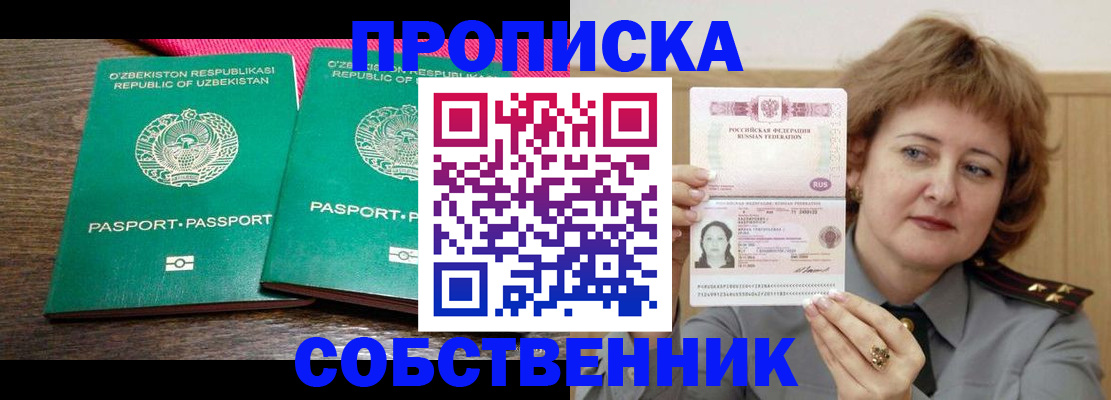 прописка иностранных граждан в Юже