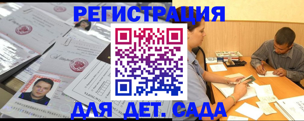прописка гарантия в Юже