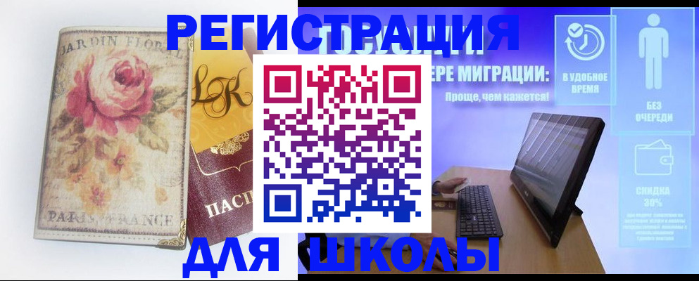 временная регистрация законно в Юже