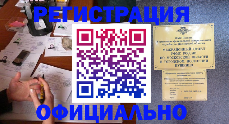 где прописаться в Юже