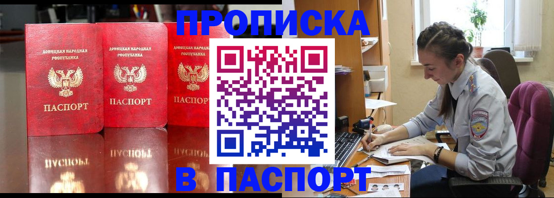 прописка для кредита в Юже