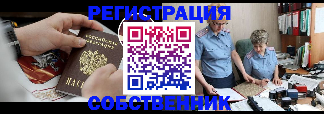 миграционный учет в Юже