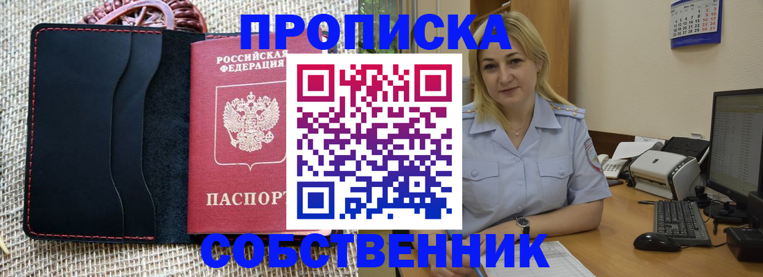 временная регистрация в квартире в Юже